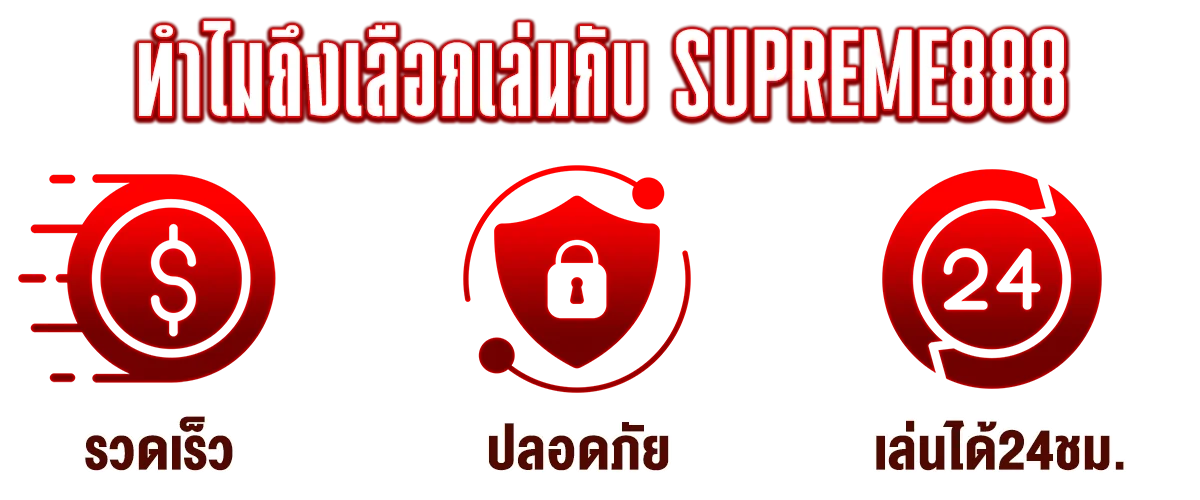 ฝากถอนออโต้