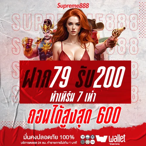 โปรโมชั่น